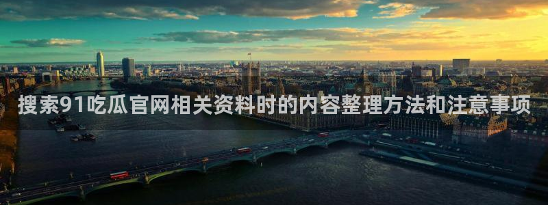 黑料爆料资讯榜