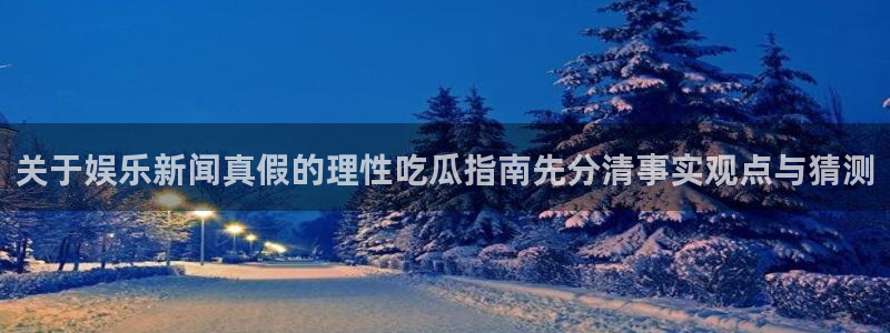 最新热点爆料
