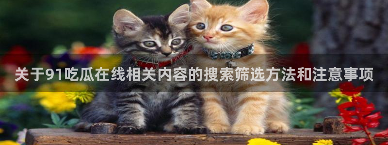 黑料最新新闻