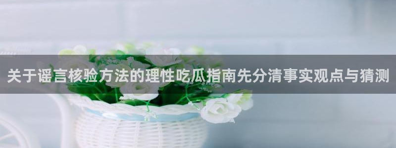 热门热点爆料