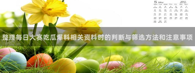 网络黑料事件