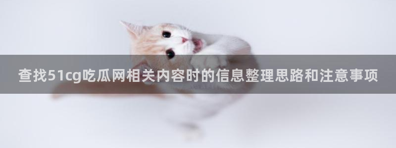 黑料爆料最新热搜