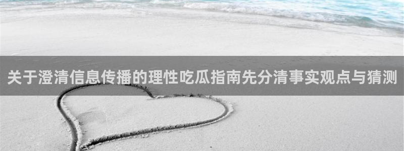 网络热点榜