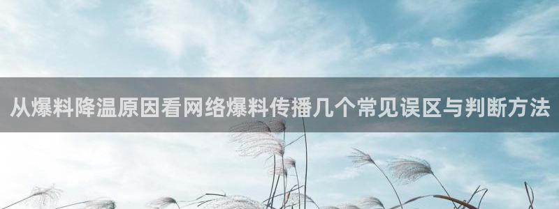 黑料爆料页面入口