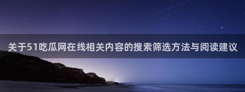 黑料爆料新闻