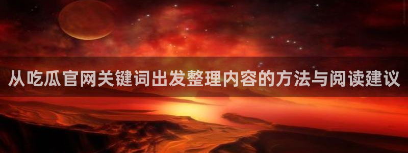 黑料热点事件