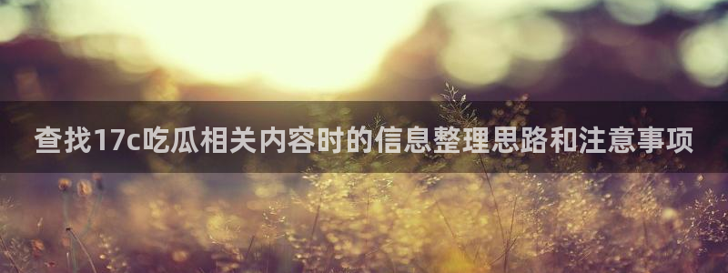黑料爆料入口大全