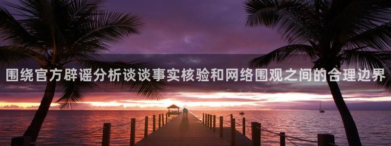 黑料爆料热门内容