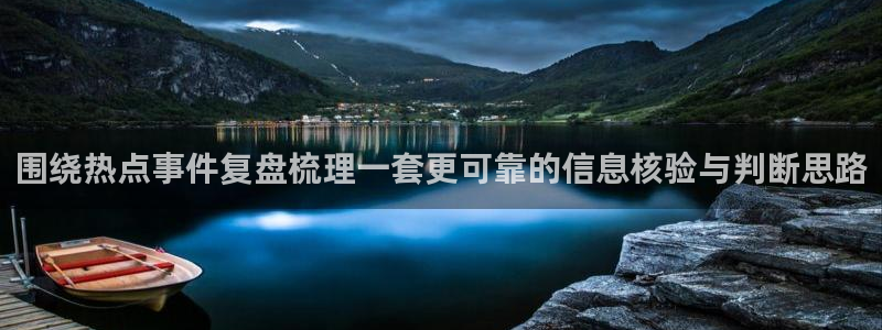 网络热门资讯