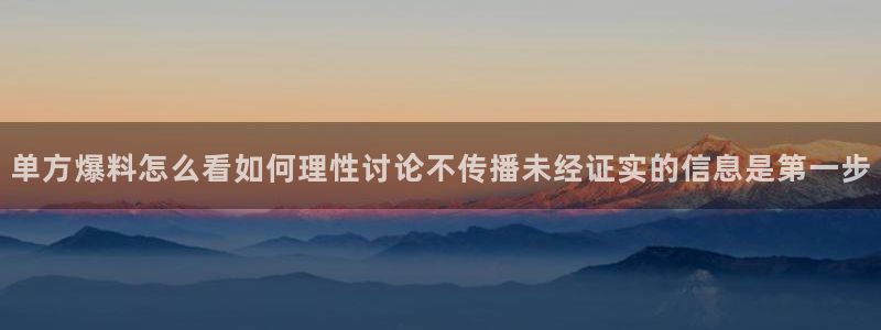 黑料爆料网络内容